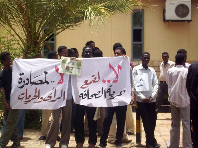 صحفيون سودانيون يحتجون