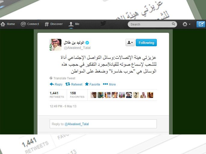 تغريدة الوليد بن طلال على تويتر اعتراضا على التهديد بجب وسائل التواصل الاجتماعي في بلاده
