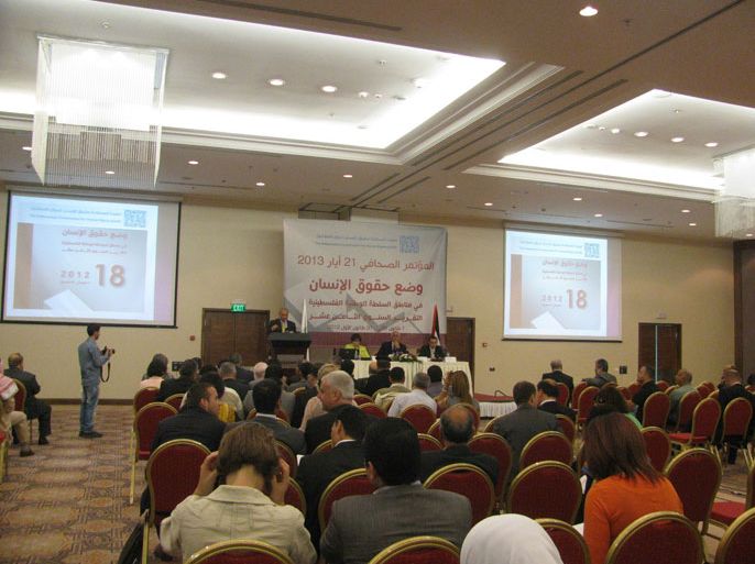 مؤتمر إعلان التقرير السنوي الثامن عشر للهيئة الفلسطينية المستقلة لحقوق الإنسان في رام الله