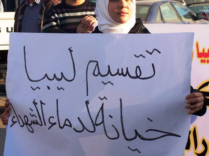من مظاهرة ضد الفدرالية في بنغازي (الجزيرة نت)    