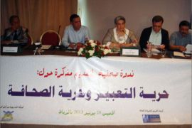 اللقاء الصحفي لتقديم مذكرة حول حرية الصحافة بالمغرب