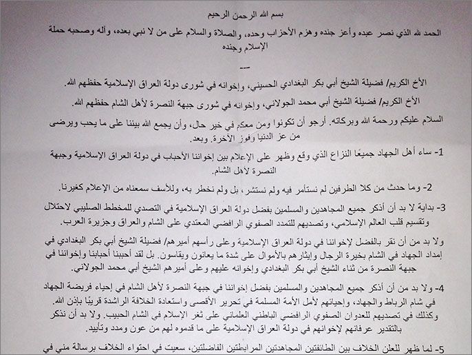 اضغط هنا لقراءة رسالة الظواهري كاملة