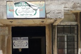 مقر قيادة لواء حلب الشهباء