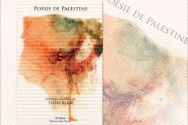 الشعر الفلسطيني المعاصر في انطولوجيا بالفرنسية