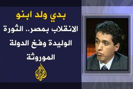 الانقلاب بمصر.. الثورة الوليدة وفخ الدولة الموروثة