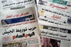 الصحف المصرية ترصد المجزرة