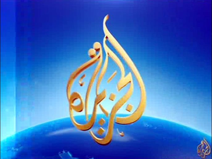 شعار قناة الجزيرة