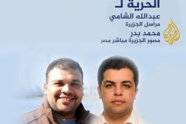 النيابة المصرية تجدد حبس الشامي وبدر والجزيرة تطالب بالإفراج الفوري