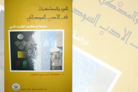 غلاف كتاب "السير والمذكرات في الأدب السوداني" للناقد السوداني مصطفي الصاوي