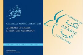 المكتبة العربية، وهو مشروع طموح يعنى بترجمة التراث العربي الى الانكليزية