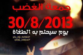 دعوات للحشد ضد انقلاب مصر نهاية الشهر - تصميم يدعو للاحتشاد 30 أغسطس ضد الانقلاب العسكري