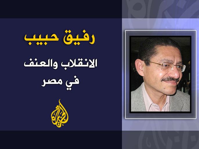 الانقلاب والعنف في مصر - الكاتب: د. رفيق حبيب