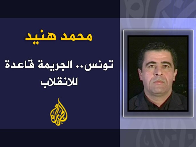 تونس.. الجريمة قاعدة للانقلاب - محمد هنيد