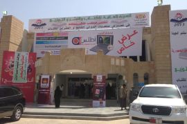 مدخل قاعة لمعارض التي تحتضن فعاليات الدورة 29 لمعرض صنعاء الدولي للكتاب