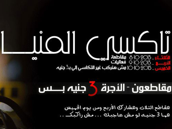 ‪صورة شعار الحملة‬ (الجزيرة)