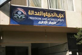 مقر حزب الحرية والعدالة بالقاهرة.