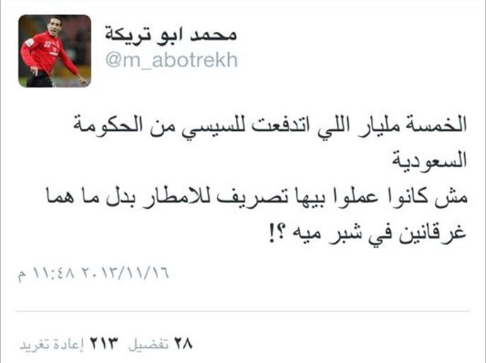 تغريدة أبو تريكة عن الأمطار استفزت بعض كتاب الرأي السعوديين الجزيرة نت