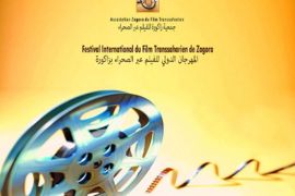 مهرجان فيلم الصحراء بزاكورة بالمغرب