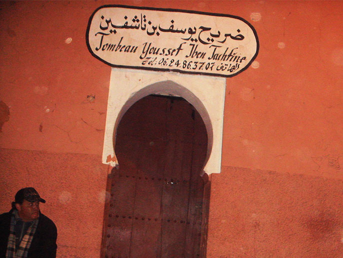مدخل ضريح بن تاشفين