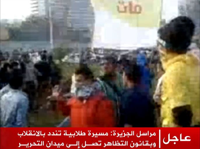 مسيرة طلابية في ميدان التحرير