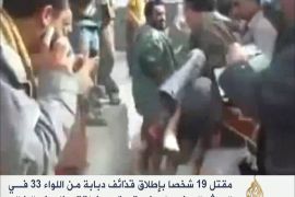 مقتل 19 شخص بإطلاق قذائف من اللواء 33 في الجيش اليمني