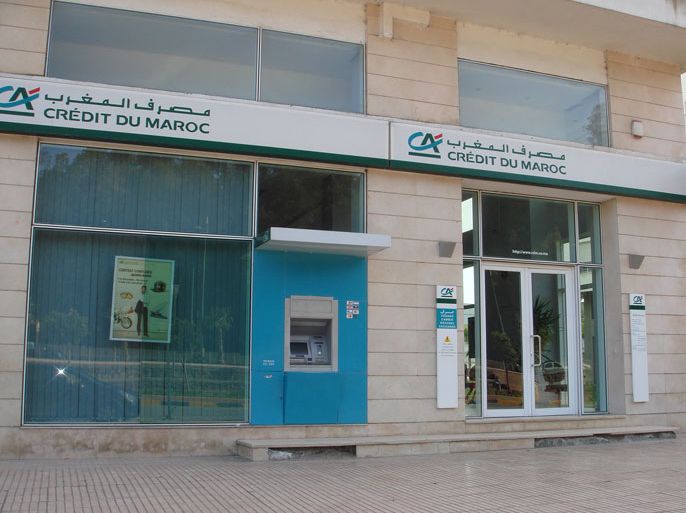 مصرف المغرب أحد المؤسسات البنكية المغربية