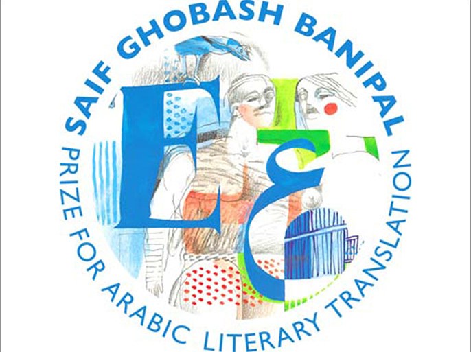 شعار جائزة سيف بانيبال للنرجمة