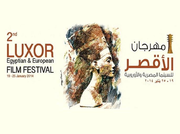 62 فيلما بمهرجان الأقصر للسينما المصرية والأوروبية - تعليم العربية