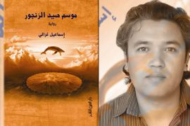 غلاف رواية "موسم صيد الزنجور" للروائي المغربي إسماعيل غزالي