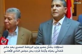 تساؤلات بشأن مصير وزير الرياضة المصري بعد الحكم بعزله