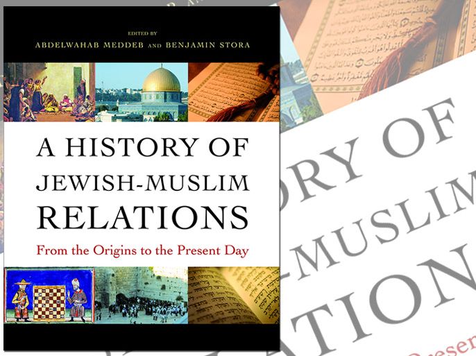 تاريخ العلاقات اليهودية-الإسلامية