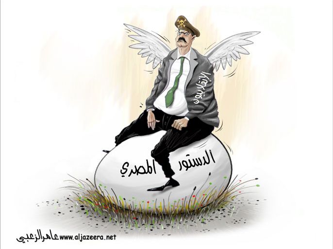 كاريكاتير الدستور