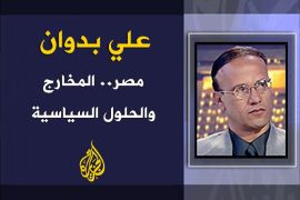 مصر.. المخارج والحلول السياسية - علي بدوان