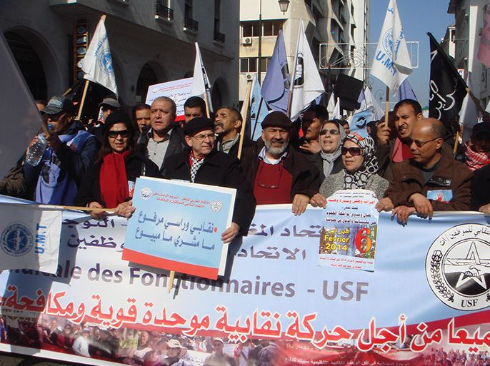 مسيرة احتجاجية لموظفي المغرب