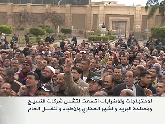 تصاعد وتيرة الاحتجاجات والإضرابات بالقطاعات العاملة في مصر