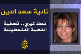 خطة كيري.. تصفية القضية الفلسطينية - نادية سعد الدين