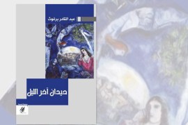 غلاف المجموعة القصصية "ديدان آخر الليل" للجزائري عبد القادر برغوث