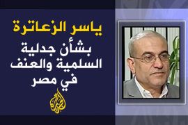 بشأن جدلية السلمية والعنف في مصر / ياسر الزعاترة