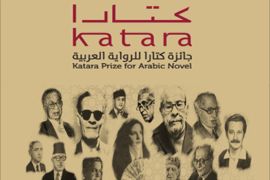 شعار جائزة كتارا للرواية العربية