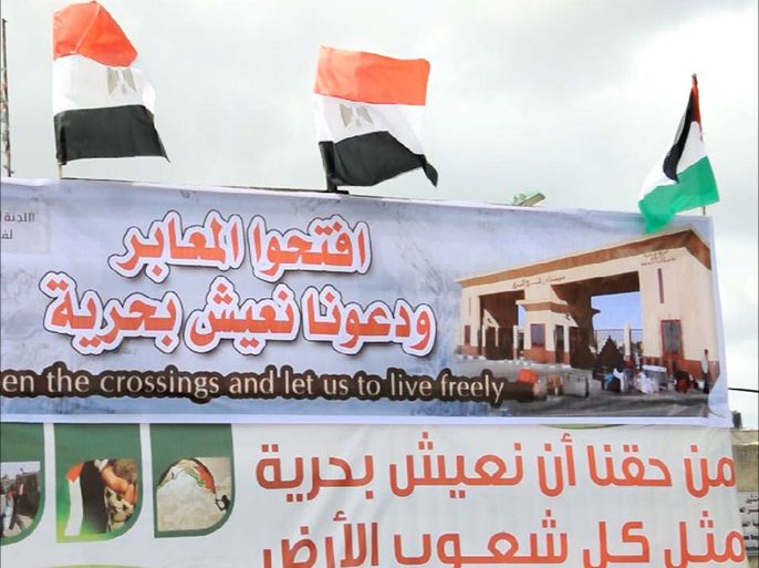 علم مصر لم يغب عن الفعالية أمام سفارتها بغزة