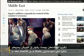 واشنطن بوست: الجيش يسيطر على 60% من اقتصاد مصر