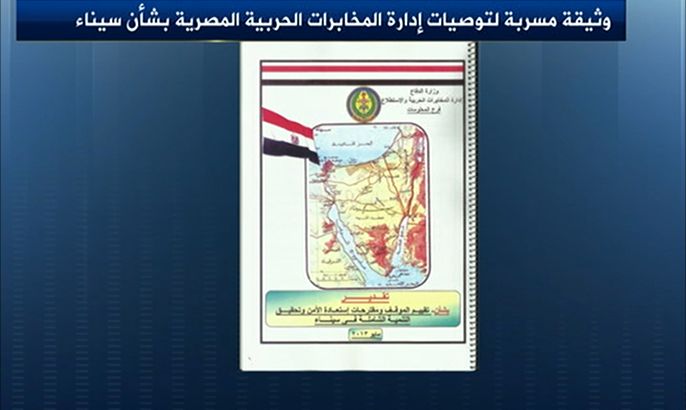 وثيقة سرية تحمل توقيع حجازي خلال عهد مرسي