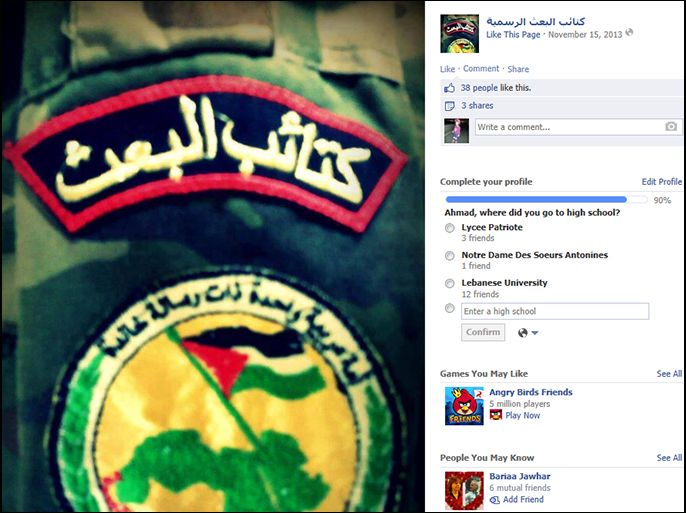شعارات كتائب حزب البعث في سوريا - من صفحة كتائب حزب البعث على الفيس بوك