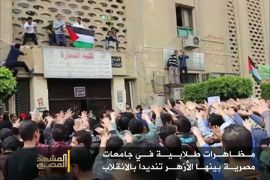 مظاهرات طلابية في جامعات مصرية بينها الأزهر