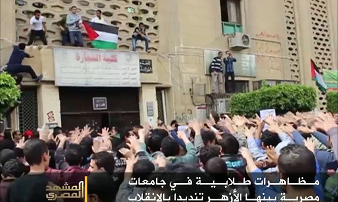 مظاهرات طلابية في جامعات مصرية بينها الأزهر