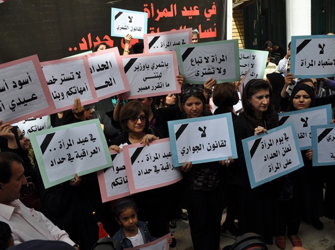 صور للتظاهرة النسوية التي تندد بالقانون الجعفري
