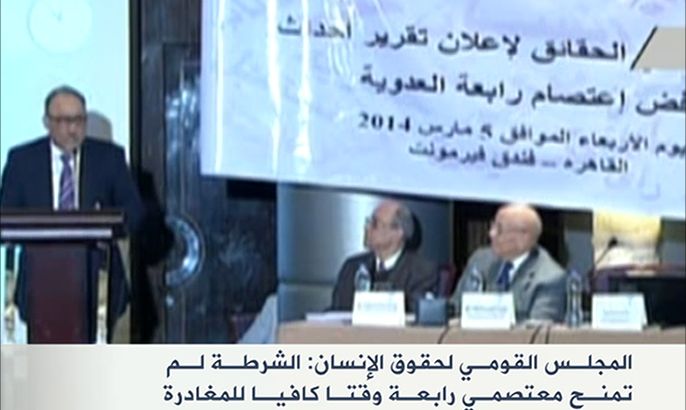 تقرير المجلس القومي لحقوق الإنسان بشأن فض رابعة