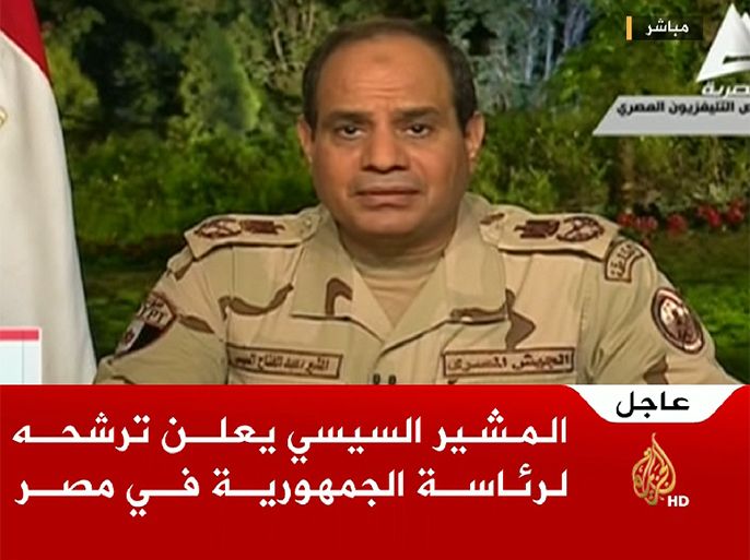 السيسي يعلن ترشحه لرئاسة مصر