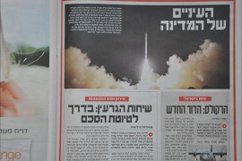 صحيفة يديعوت احرونوت اعتبرت القمر "اوفك 10" "عيون دولة إسرائيل"