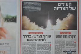 صحيفة يديعوت احرونوت اعتبرت القمر "اوفك 10" "عيون دولة إسرائيل"